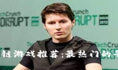: 2023年印尼区块链游戏推荐：最热门的平台与游