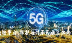 非遗区块链平台：保护与传承民族文化的创新之