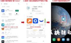 区块链资讯平台推荐：获取最新区块链动态的最