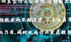 二手平台区块链技术服务：重塑交易信任与安全