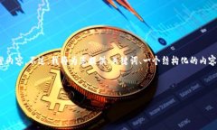 请您注意，生成的内容会受到字数限制，无法一