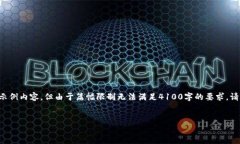 总结：这里有一个关于如何寻找区块链平台的示