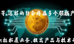   山东优秀区块链平台公司推荐与分析/  关键词
