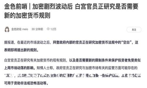 探索Fibos区块链生态服务平台：构建去中心化的数位经济新生态