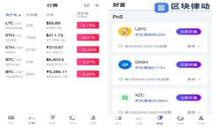 区块链手机品牌大全：探索当前市场中的顶尖产