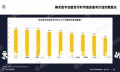 区块链股票炒作平台：破解股市新机遇的投资利