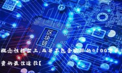 请注意，您要求的内容将架构在一个概念性框架
