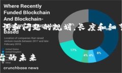 在此回答的内容仅包含、关键词和问题的规划，