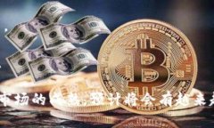 baioti区块链物联网融资平台：引领数字时代的投