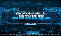 2023年最佳俄罗斯区块链贷款平台排名及分析