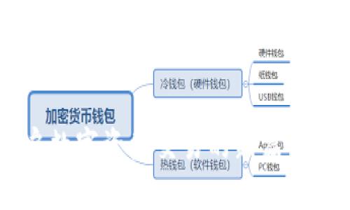 好的，我来为你准备一个推广的、关键词、详细的内容大纲以及相关问题。

:

一单制区块链平台：开启数字资产交易的新篇章