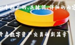 好的，我来为你准备一个推广的、关键词、详细