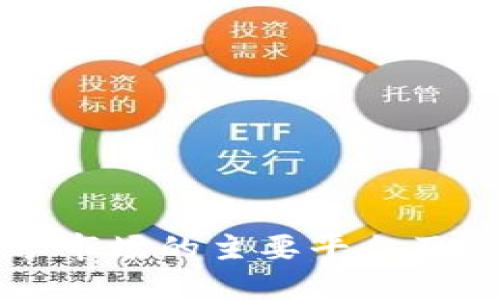 区块链共享市场的主要平台及其特点详解