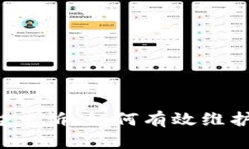 区块链平台申诉：如何有效维护您的权益？