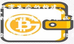 信丰综合区块链平台全景解析：引领数字经济新