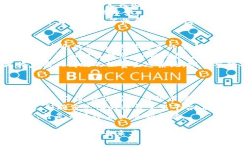 biao ti/biao ti区块链租凭平台：颠覆传统租赁模式的创新解决方案/biao ti

/guanjianci区块链, 租凭平台, 去中心化, 智能合约/guanjianci

区块链租凭平台的概述
随着区块链技术的发展，各行各业都在尝试通过这一技术进行创新，租赁行业也不例外。区块链租凭平台是一种基于区块链技术构建的租赁解决方案，利用去中心化的特点，提供更加透明、公正及高效的租赁服务。这一新兴的平台不仅了资源配置，还有效地降低了交易成本，减少了中介环节带来的不必要开支。
传统的租赁模式往往依赖于中介，这导致了信息不对称、信任缺失以及高额手续费等问题。而区块链租凭平台的出现，意在通过智能合约和分布式账本技术，解决这些痛点，推动租赁行业的数字化转型。

区块链租凭平台的主要特点
1. 去中心化：区块链将数据存储在多个节点上，消除了对中心化机构的依赖，确保了信息的透明性和安全性。
2. 智能合约：通过智能合约，交易双方可以在区块链上预设条件，一旦条件满足，合约自动执行。这样就减轻了双方的信任负担。
3. 安全性：区块链采用高度加密技术，保障信息的安全性，防止数据被篡改。
4. 成本降低：去掉了中介，简化了流程，交易费用大大降低。

区块链租凭平台的实际应用
区块链租凭平台可以应用于多个领域，例如房地产租赁、共享办公、交通工具租赁等。以房地产租赁为例，传统的租赁流程涉及到房东、中介、租客三方，而区块链租凭平台则可以直接将房东和租客连接起来，租客通过平台直接与房东签署智能合约，支付租金，获取房屋使用权。
在共享经济模式下，汽车、电动单车、无人机等交通工具的租赁也可以通过区块链技术实现去中心化管理，确保资源的合理配置与高效利用。消费者可以根据需求，选择相应服务，并通过平台进行无缝支付和信任建立。

区块链租凭平台的优势
相比于传统的租赁方式，区块链租凭平台具有明显的优势：
1. 增强透明性：所有的交易记录都被记录在区块链上，无法被篡改，增加了交易的透明度，降低了信任成本。
2. 提高效率：智能合约使得租赁协议的执行更加高效，减少了人工干预和时间成本。
3. 创造新市场：区块链的去中心化特性使得更多的小型租赁店和个体房东可以直接参与市场，提高了市场的活跃度。
4. 全球化：区块链租凭平台可以突破地域限制，让全球用户都能方便地参与租赁交易，大大提高了资源利用率。

可能相关问题解析

1. 区块链租凭平台如何确保交易的安全性？
商家和用户在使用区块链租凭平台过程中，最关注的就是交易的安全性问题。区块链通过去中心化的方式，将所有交易记录储存在公共账本中，每个节点都拥有完整的账本信息，任何人都无法篡改其中的内容。这种透明和可追溯的机制大大降低了发生欺诈行为的可能性。
通过智能合约，交易条件和执行流程被明确列出，只有在合同条款满足的情况下，资金才会被释放。这种机制可以确保双方在交易过程中的权益，降低了信任成本。同时，区块链技术使用加密算法，为用户提供强有力的信息安全保障。在数据传输过程中，利用公钥和私钥的配对，可以保证信息只有拥有私钥的人才能访问，进一步增强了安全性。
此外，区块链的分布式特性使得系统更具韧性，即使某一节点出现故障，也不会影响到整个网络的运行。这种设计有助于提高平台的稳定性和安全性。

2. 用户如何选择合适的区块链租凭平台？
选择合适的区块链租凭平台是一个复杂的问题，需要用户从多个方面进行考量。首先，用户需要了解平台的技术背景和团队实力。一个成功的区块链平台背后往往有一支经验丰富的开发团队和清晰的发展战略，因此，评估团队的技术能力、项目背景等因素至关重要。
其次，用户应关注平台的用户体验。一个用户友好的界面和操作流程能够大大简化用户的使用门槛，确保用户能够快速上手。同时，查看平台的评价机制和信用体系也很重要，了解平台上其他用户的反馈可以帮助新用户做出更明智的选择。
最后，用户需要对平台的费用结构进行详细了解。虽然区块链租凭平台通常能够降低交易成本，但不同平台的收费标准或许各有不同。因此，对于租金、押金、平台手续费等收费项目的透明性十分必要，这将直接影响租赁交易的整体经济性。

3. 区块链租凭平台会对行业造成怎样的影响？
区块链租凭平台的出现标志着租赁行业进入新的发展阶段，其影响是多方面的。首先，从市场结构来看，区块链技术的引入推动了行业的去中心化，减少了对中介的依赖，使得更多的小型企业和个体创业者可以直接参与市场竞争。这样的变化将提高市场的竞争程度，促进资源配置的和服务质量的提升。
其次，从用户体验角度，区块链租凭平台通过提升透明度，使得消费者在选择租赁服务时能够更加高效地做出决策。租客可以更清楚地了解到租赁物品的真实性和相关信息，从而增强了消费者信任，这对于提高交易量是非常有帮助的。同时，不同租赁平台之间的竞争也将促使服务提供方不断完善自己的服务，提升用户满意度。
从长远来看，区块链不仅能够改变租赁行业的玩法，还可能重新塑造整个经济模型。随着越来越多的租赁资源进入区块链平台，未来可能会形成一个更为复杂且高效的租赁生态系统，提升整体社会的资源利用效率。

4. 区块链租凭平台的未来发展趋势是什么？
区块链租凭平台的未来发展充满了可能性，随着技术的不断迭代和应用场景的丰富，预计未来将有以下几个趋势：
首先，智能合约的应用将越来越普及。未来的租赁交易将不再依赖人工审核，而是通过智能合约自动执行，使得交易过程更为高效和安全。智能合约的规则将会不断，以适应不同的市场需求。
其次，跨平台、跨国家的租赁服务将逐步增多。随着区块链技术的全球化，用户可以更加便捷地在国际市场上完成租赁交易，推动全球租赁经济的发展。因此，形成多元化的租赁交易平台，将是未来租赁市场的重要发展方向。
最后，数据隐私和安全问题将成为区块链租凭平台必须面对的挑战。随着用户数据的不断增加，如何在保障用户隐私的同时运用这些数据进行智能分析与，将是未来平台发展的关键。

综上所述，区块链租凭平台以其去中心化、透明、安全等优势，正在逐渐改变传统租赁行业的运作模式。随着技术的不断成熟以及市场需求的变化，区块链租凭平台将在未来具备更加广阔的发展前景。