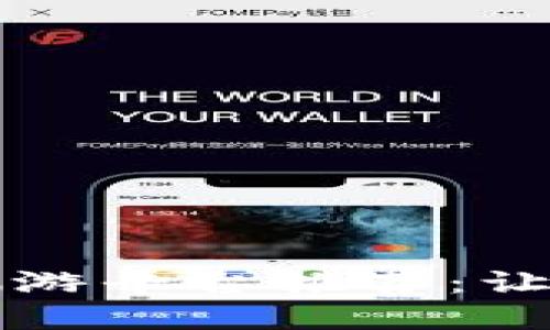 2023年最佳区块链旅游平台推荐：让您的旅行更透明、安全