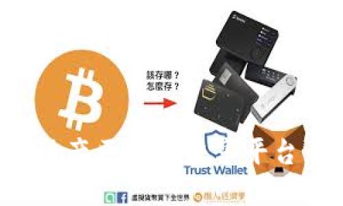 : 打造高效透明的不动产区块链共享平台，实现资产流转新模式