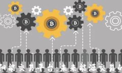 区块链太阳能交易平台：未来能源交易的创新之