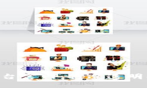 区块链业务管理平台官网：打造透明、高效的数字化未来