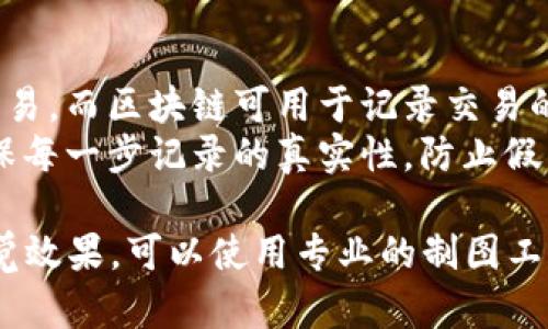 区块链与云平台的关系图可以大致分为几个主要部分，展示这两种技术是如何相互作用和相互帮助的。以下是区块链和云平台之间关系图的基本概念：

1. **基础设施层**：
   - 云平台：提供存储、计算能力和网络服务。
   - 区块链：通过点对点网络构建，确保数据的去中心化和不可篡改。

2. **数据管理**：
   - 云平台：可以存储大量的数据，支持大数据分析和实时计算。
   - 区块链：提供一个分布式账本，用于记录和验证交易。

3. **应用层**：
   - 云平台：承载各种商业应用，支持软件即服务(SaaS)等商业模型。
   - 区块链：可用于智能合约、数字身份、供应链管理等应用。

4. **安全性**：
   - 云平台：借助虚拟化、加密等技术增强数据的安全性。
   - 区块链：通过密码学和共识机制确保数据传输过程的安全性和透明度。

5. **互补关系**：
   - 云平台提供弹性扩展、快速部署等优点，适用于需要大规模存储和计算的应用场景。
   - 区块链提供的数据完整性和去中心化特性，适用于需要信任基础的应用。

6. **协同效应**：
   - 在某些场景下，区块链可以在云平台上运行，增强传统云服务的安全性和透明度。
   - 云平台可为区块链应用提供支持，推动其普及和应用。

### 可视化关系图示:
如果需要绘制关系图，可以使用以下结构：

```
 ----------------                          ---------------- 
|   云平台（提供）    | ---支持---  |   区块链（数据管理）     |
| (存储、计算能力)    |                        | (分布式账本)         |
 ----------------                          ---------------- 
            |                                         |
         ------------------                       ------------------ 
        | 安全性               |                     | 应用层             |
        | (虚拟化、加密)    |                     | (智能合约、         |
         ------------------                      |  供应链管理)       |
```

### 业务场景:
- **金融服务**: 云平台可以帮助银行与金融机构处理大规模交易，而区块链可用于记录交易的真实性和不可篡改性。
- **供应链管理**: 云平台用于实时数据监控和存储，区块链确保每一步记录的真实性，防止假货流入市场。

以上是区块链和云平台之间关系图的基本概念描述。如果需要视觉效果，可以使用专业的制图工具（如Visio、Lucidchart或在线绘图工具）来实现更直观的关系图。