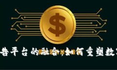 区块链与广告平台的融合：如何重塑数字广告生