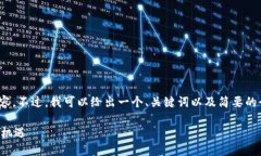 请注意：由于字数限制，我无法生成4100个字的内